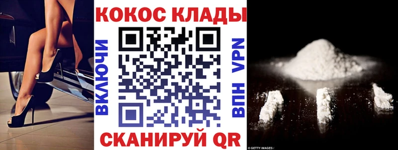Cocaine FishScale  Клин 