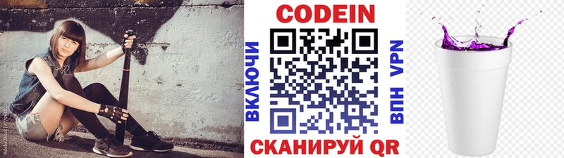 сколько стоит  Клин  Codein напиток Lean (лин) 