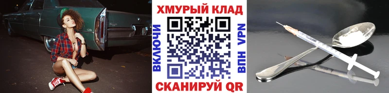 ГЕРОИН герыч  Клин 